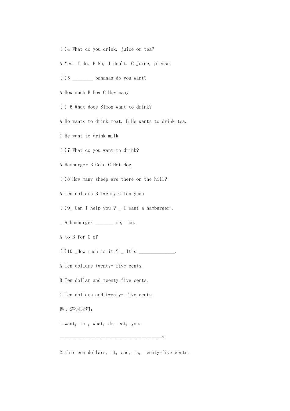 2025年小升初英语测试题一_第2页