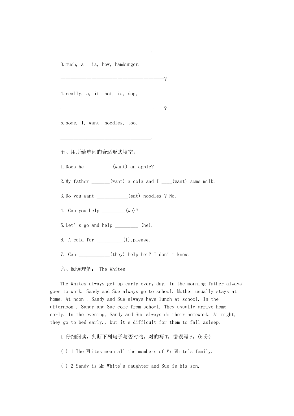 2025年小升初英语测试题一_第3页