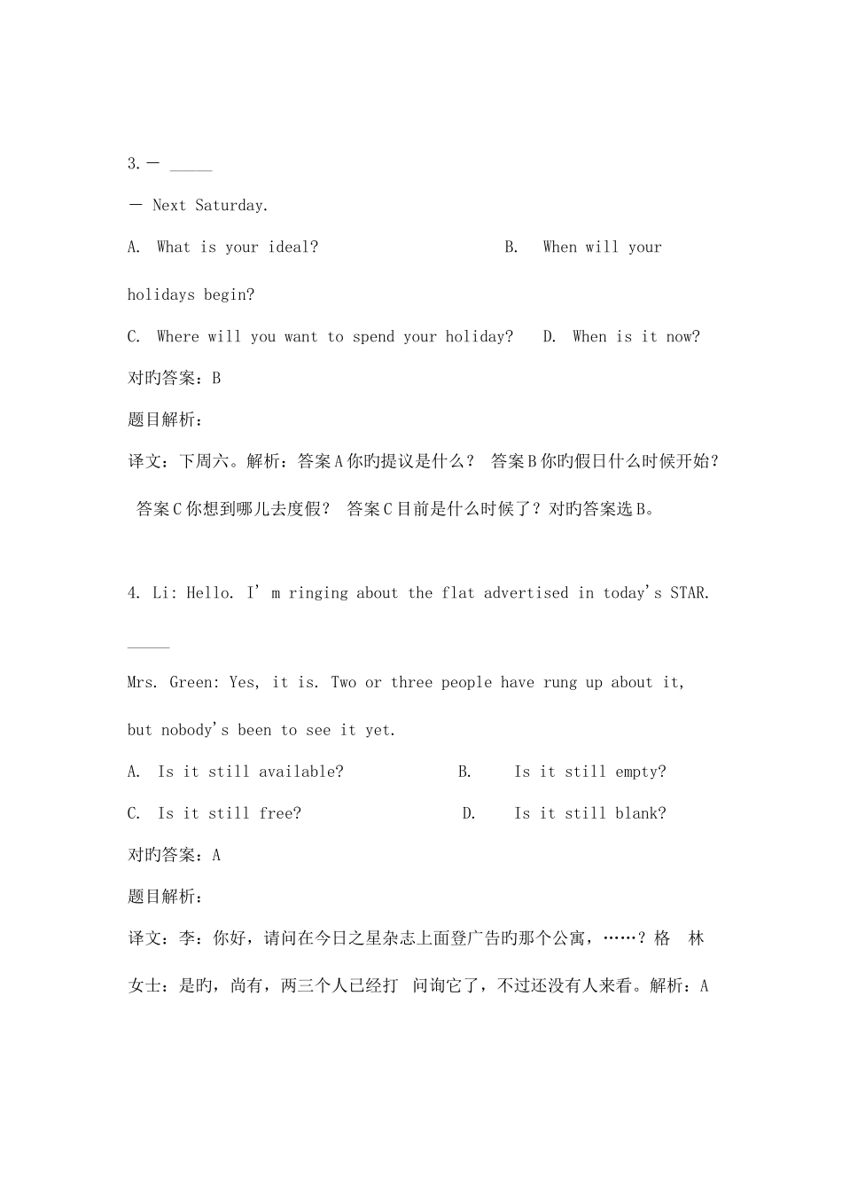 2025年电大大学英语B网考模拟试卷及参考答案资料_第2页