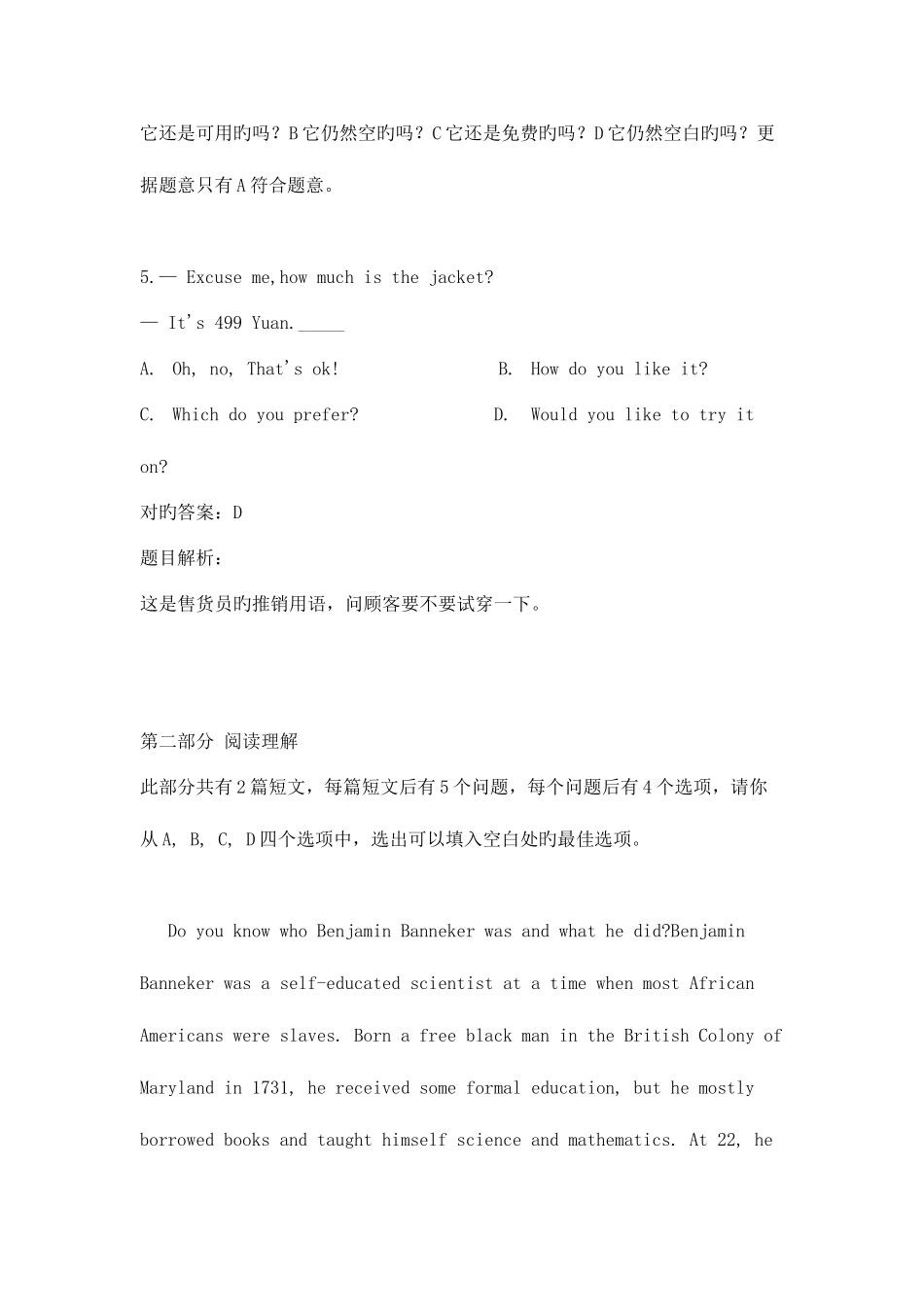 2025年电大大学英语B网考模拟试卷及参考答案资料_第3页