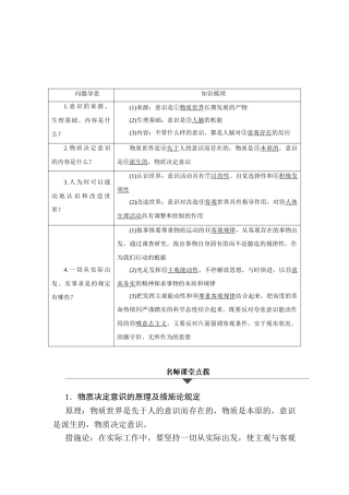 2025年高三政治考点专题复习检测