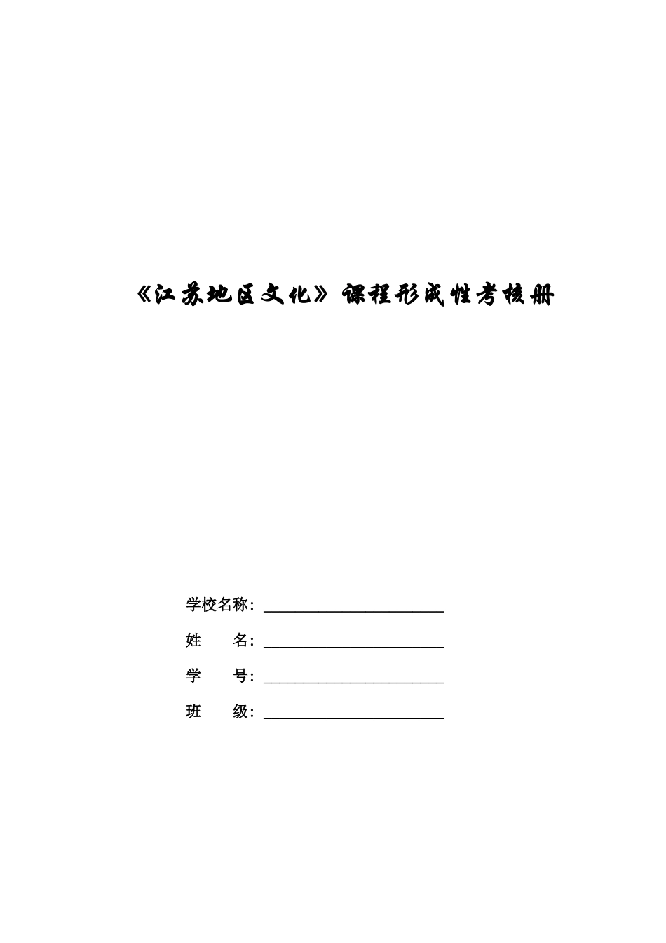 2025年形成性考核册参考答案_第1页
