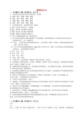 基础知识 海淀期末语文测试练习题
