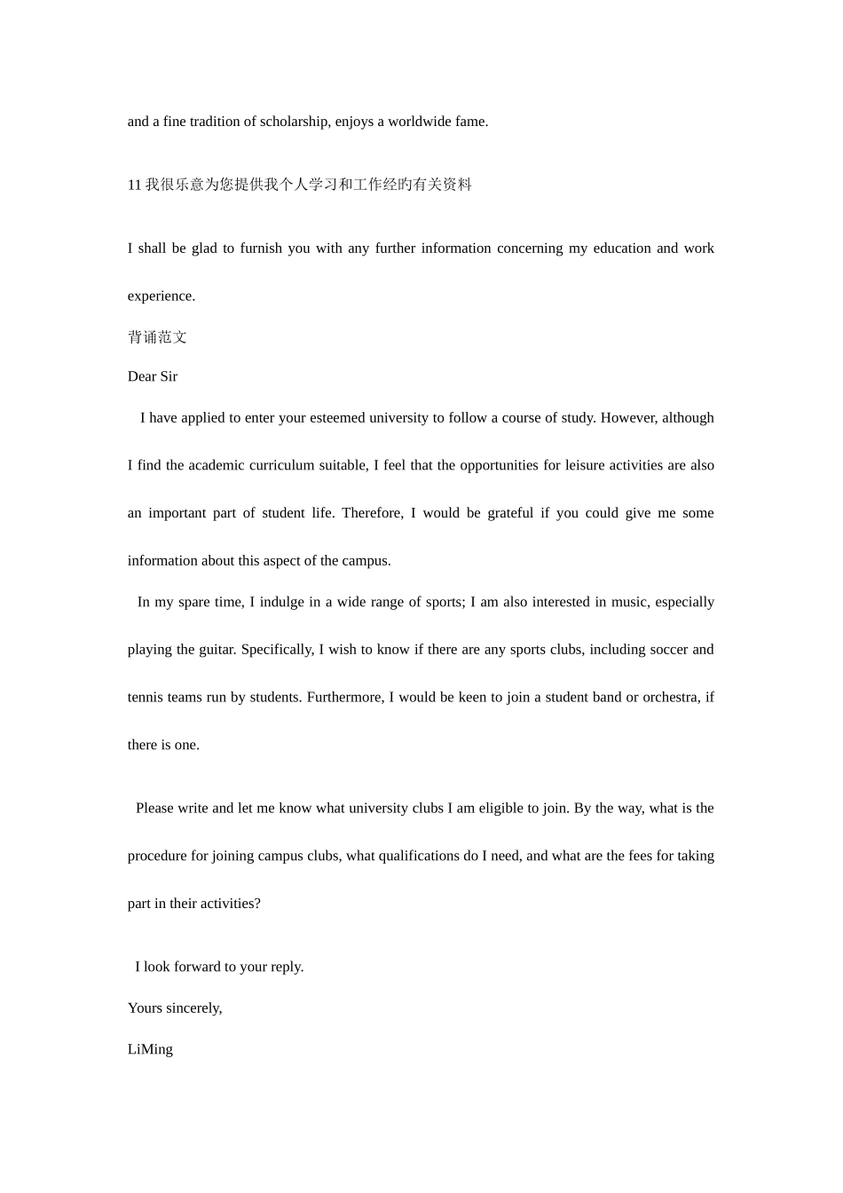 2025年山东专升本英语写作十范文_第2页