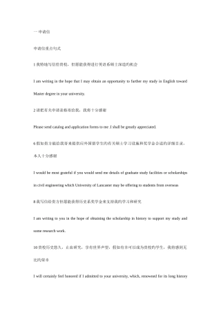 2025年山东专升本英语写作十范文