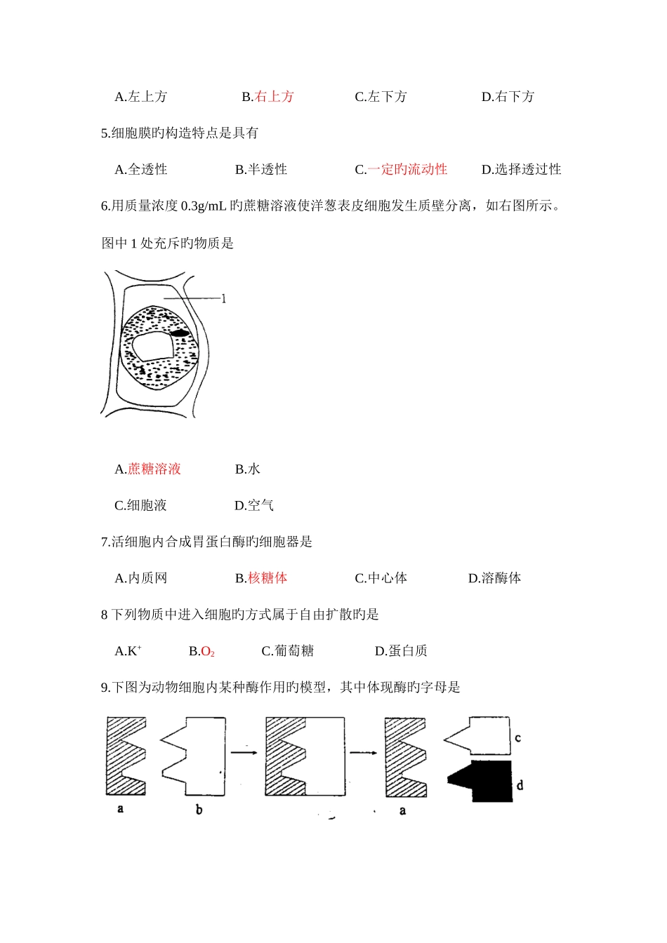 2025年贵州省7月学业水平考试试卷及答案_第2页