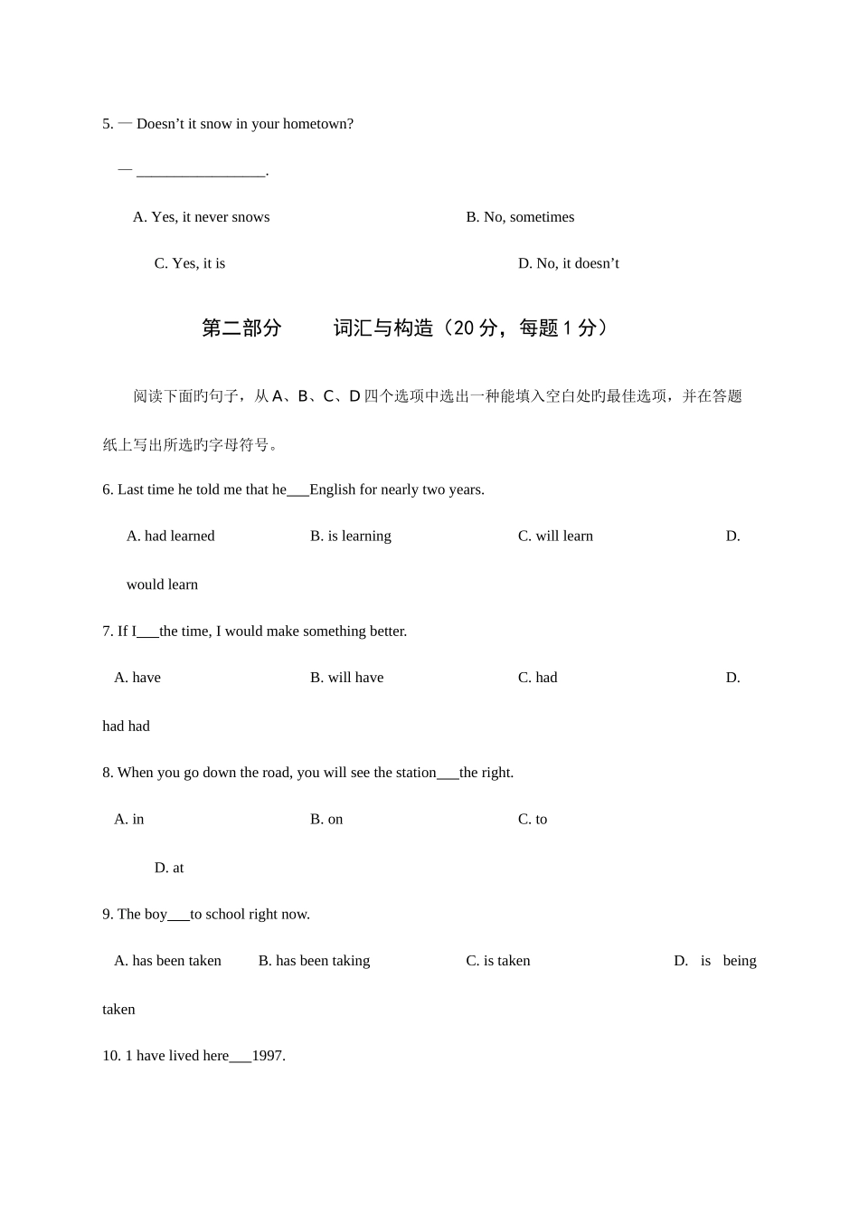 2025年山东广播电视大学开放教育英语II1课程随堂练习_第2页