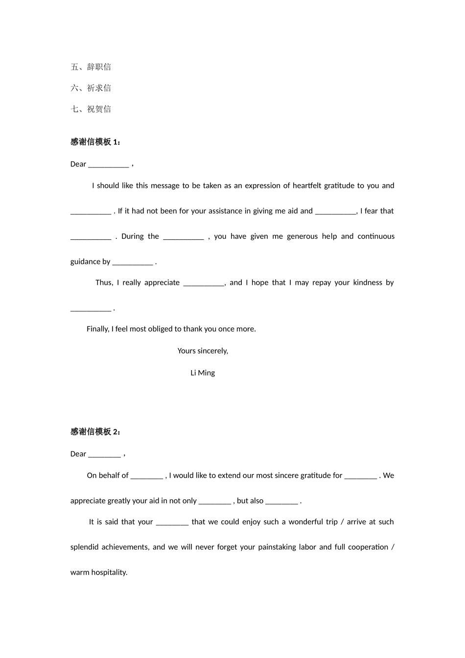 2025年级MBA联考英语主观题部分张老师_第2页