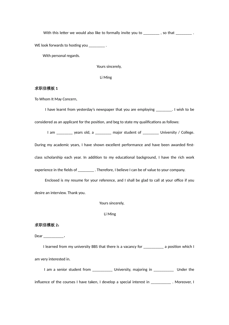 2025年级MBA联考英语主观题部分张老师_第3页