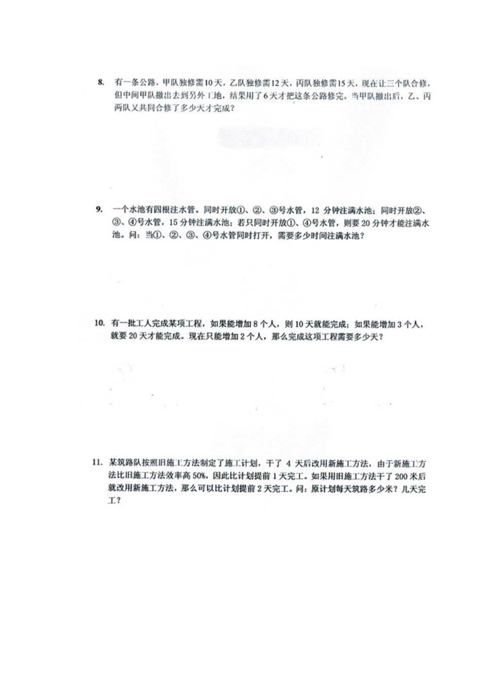 2025年小升初奥数试题之工程问题附答案_第2页