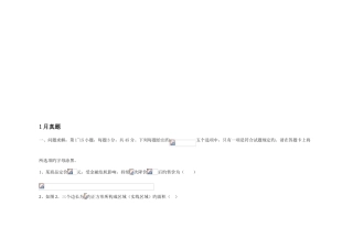 2025年考研管理类联考综合数学真题以及答案