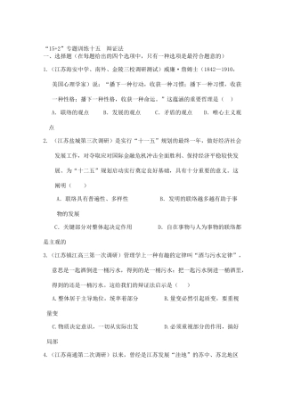 2025年高三政治考点跟踪训练题