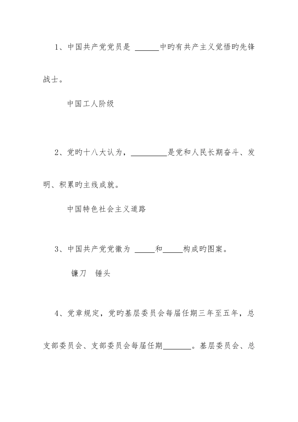 2025年社保业务知识竞赛_第1页