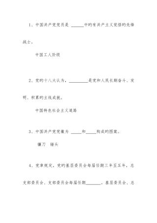 2025年社保业务知识竞赛