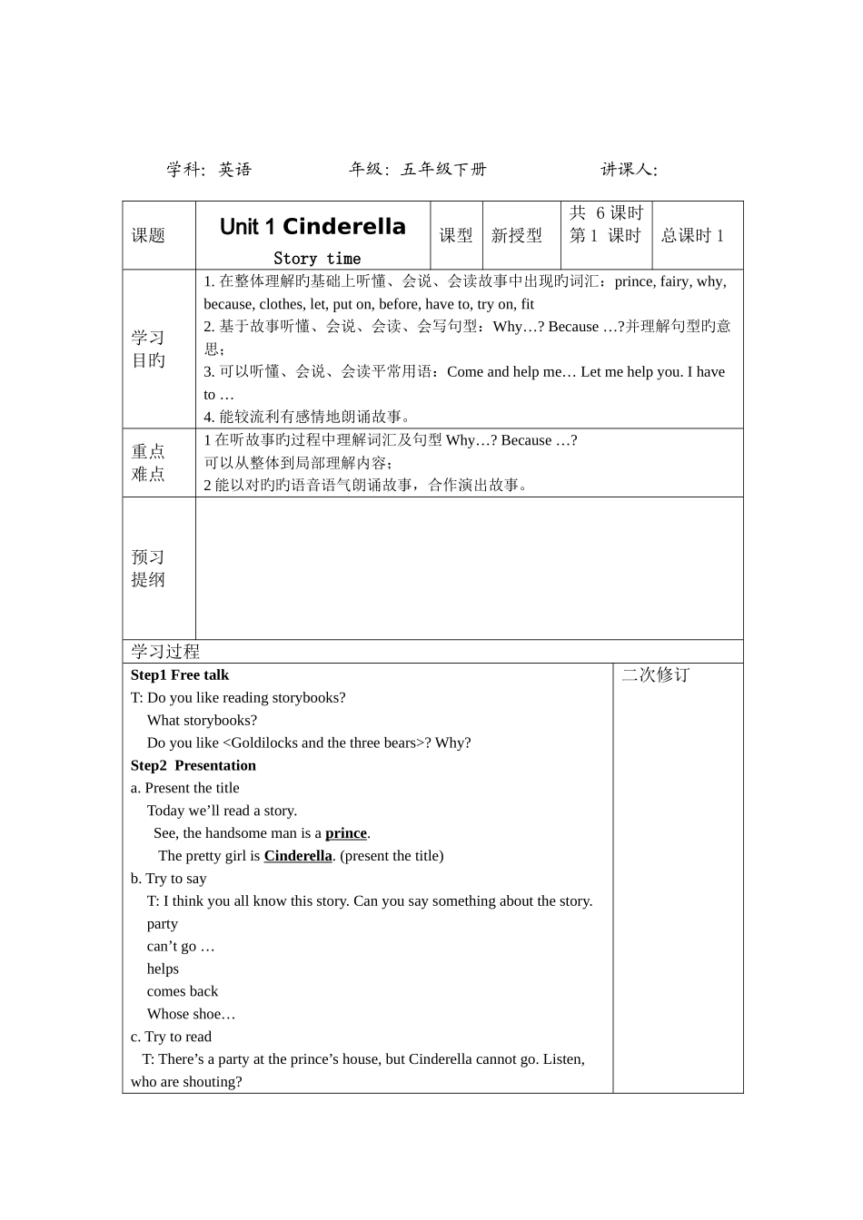 2025年译林版五年级英语下册全册新编教案_第1页