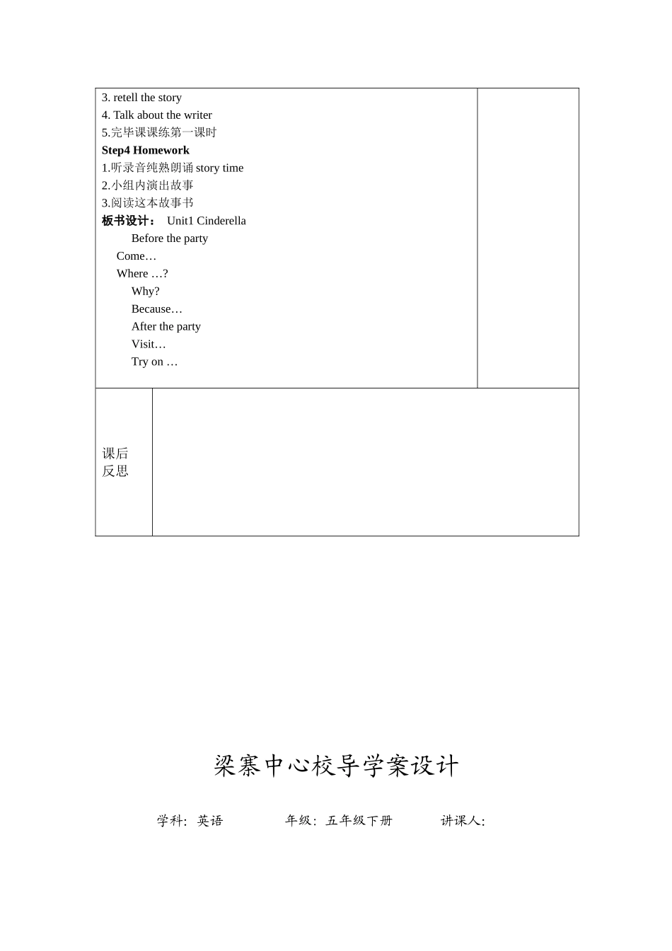 2025年译林版五年级英语下册全册新编教案_第3页