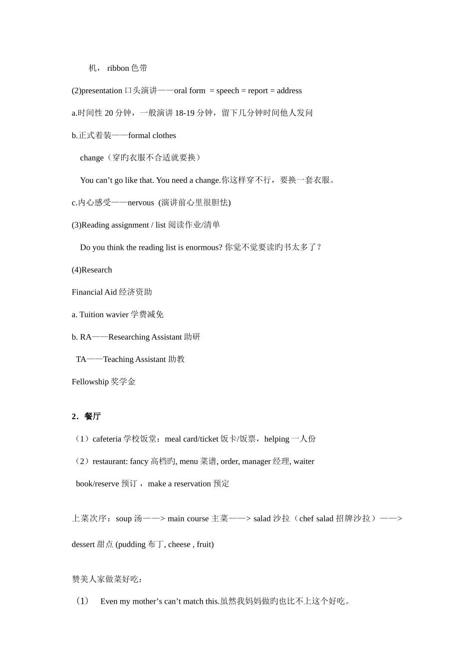 2025年英语四级听力笔记_第3页