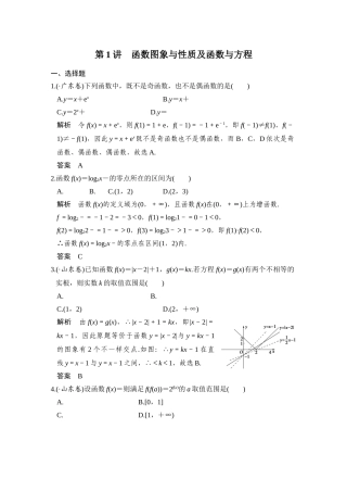 2025年高考数学第二轮知识点强化练习题