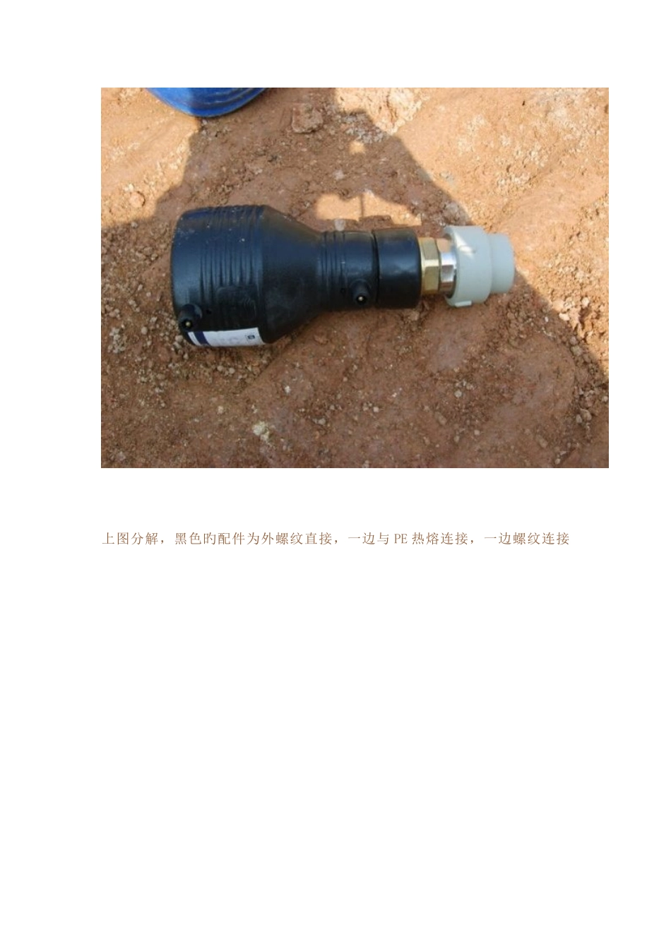 2025年认证考试给排水管道连接方式及常见塑料管介绍_第2页