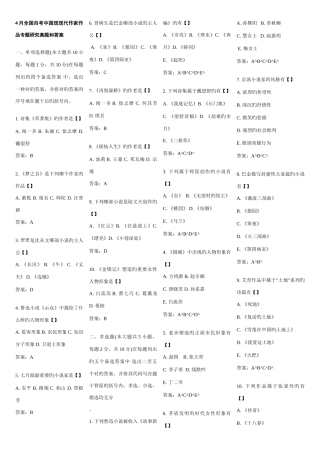 2025年自考汉语言文学中国现当代作家作品专题研究历年真题