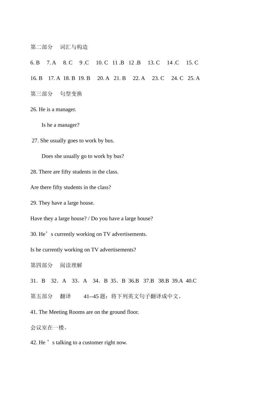 2025年开放英语形成性考核册答案材料_第3页