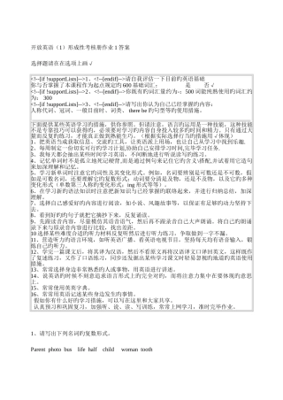 2025年开放英语形成性考核册答案材料