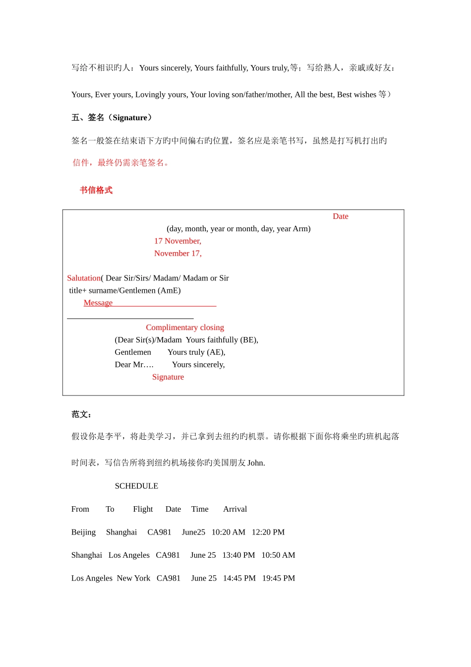 2025年成人高考英语作文复习信件_第2页