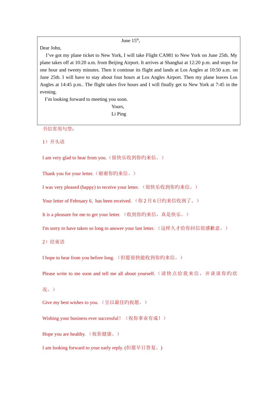 2025年成人高考英语作文复习信件_第3页