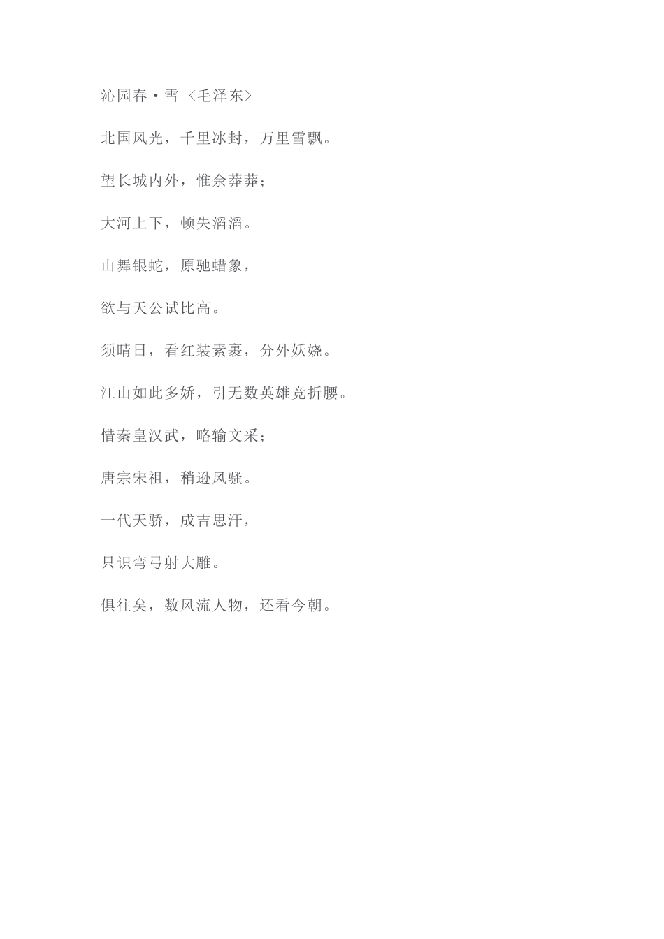 2025年高一数学下学期知识点课后训练_第2页