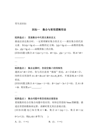 2025年高考理科数学考点专题复习测试