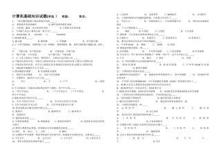 2025年计算机基础知识试题及答案