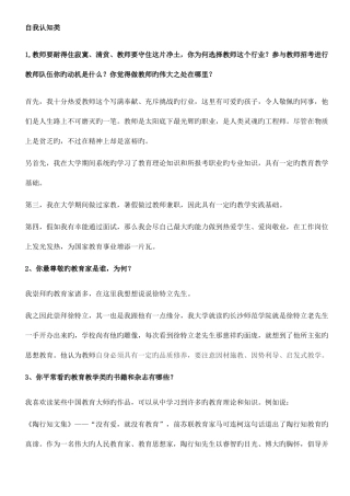 2025年结构化面试题目汇总超全