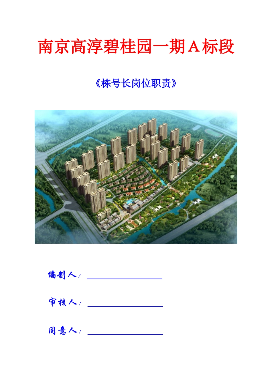 2025年质检员职责及检查_第1页