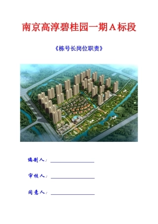 2025年质检员职责及检查