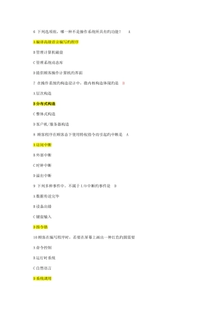 2025年计算机四级网络工程师题库完整答案