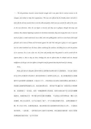 2025年英语专八翻译