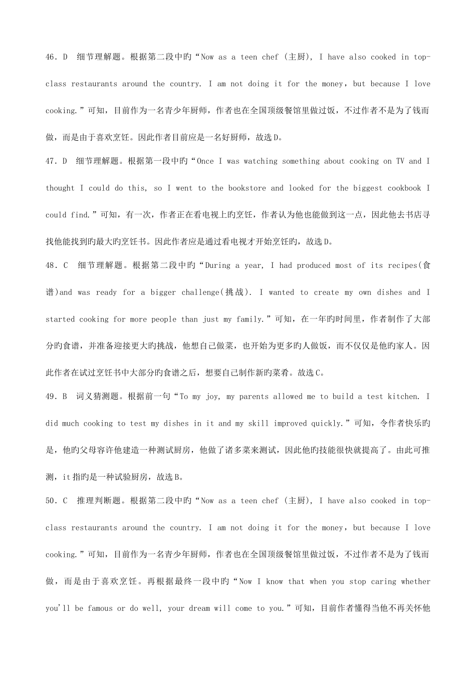 2025年福建省中考英语总复习题型专项复习题型四阅读理解真题剖析_第3页