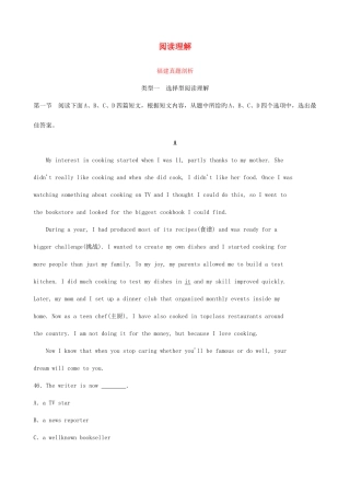 2025年福建省中考英语总复习题型专项复习题型四阅读理解真题剖析