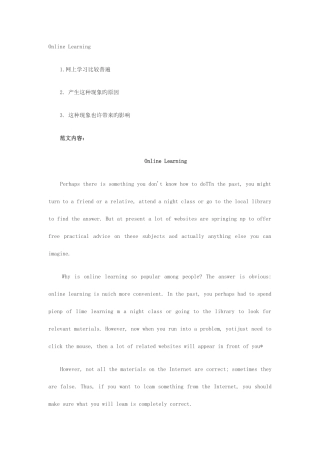 2025年英语四六级考试作文