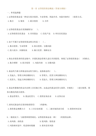 2025年证券从业资格证考试