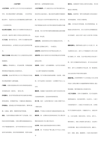 2025年社区护理学试题及答案考点重点归纳