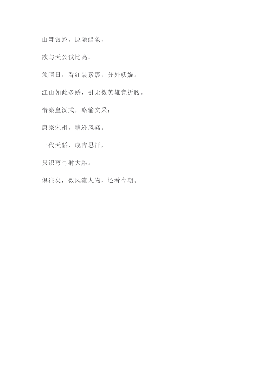 2025年九年级数学上学期知识点同步练习卷_第3页