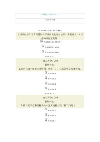 2025年行政机关公务员考试一