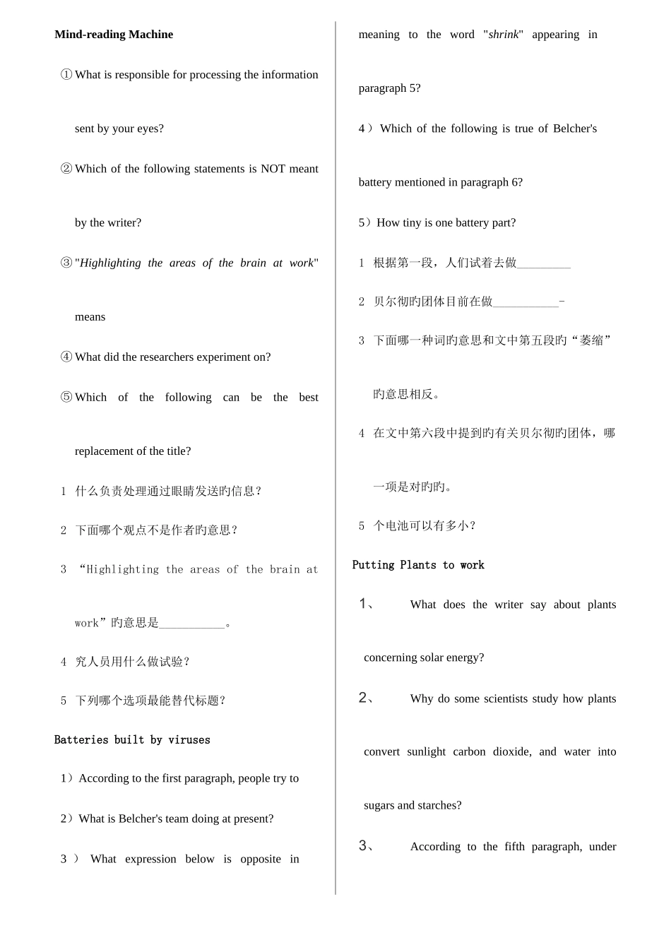 2025年职称英语考试理工B阅读与完型考前押题目考场版考点版字典版_第1页