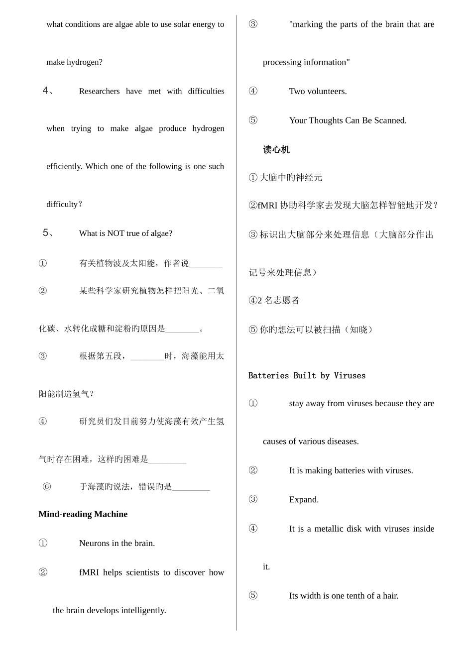 2025年职称英语考试理工B阅读与完型考前押题目考场版考点版字典版_第2页