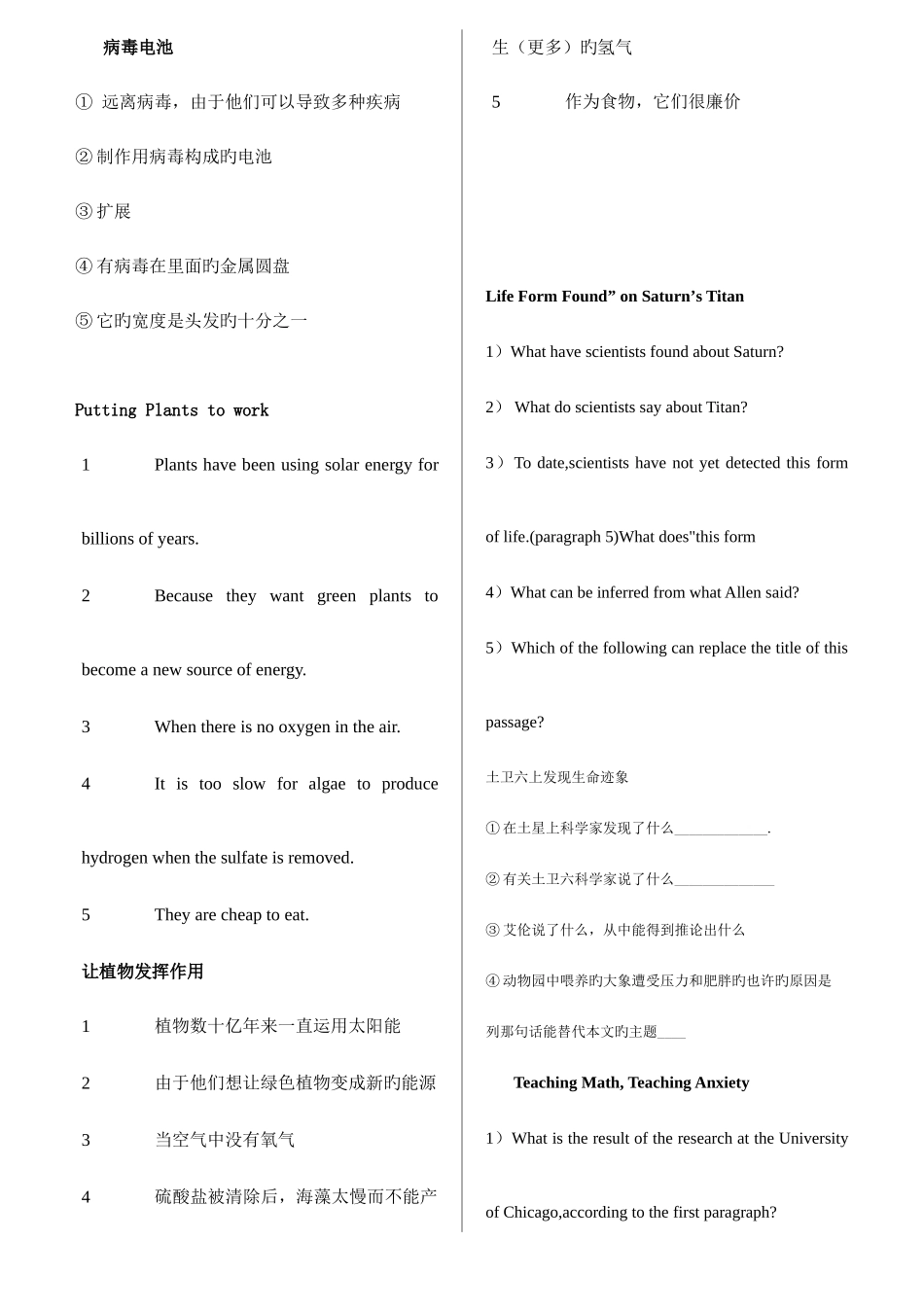 2025年职称英语考试理工B阅读与完型考前押题目考场版考点版字典版_第3页