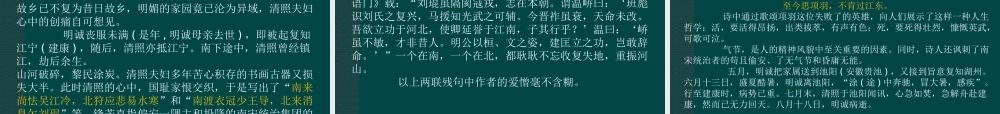 李清照传教学课件