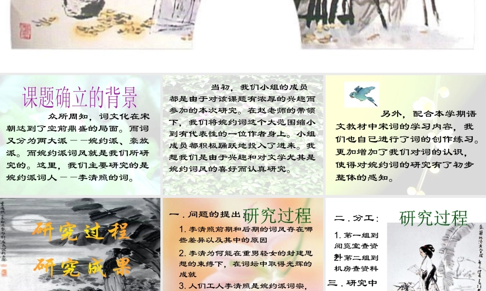 李清照诗词研究