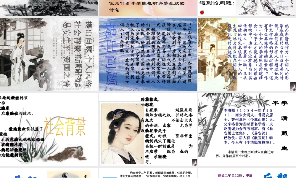 李清照诗词研究