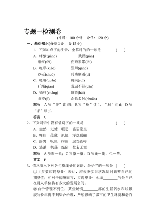 2025年高二语文上册课时知识点规范练习题